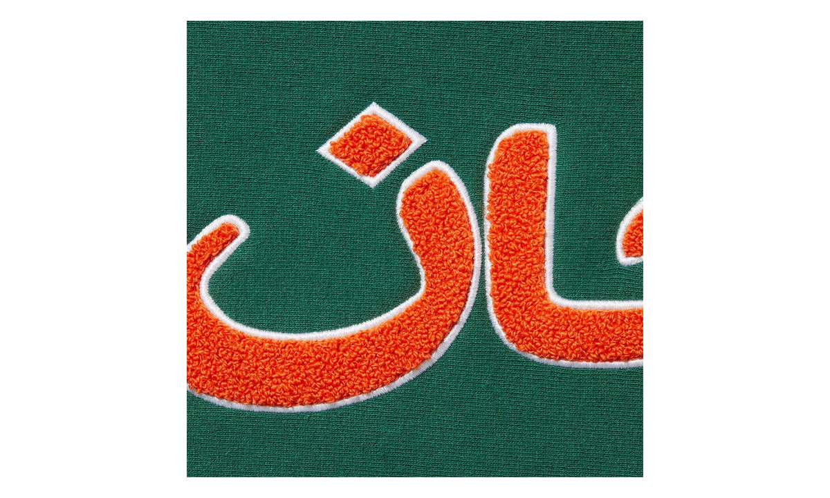 Arabic Logo Hooded Sweatshirt "FW21 - Dark Green" SU26960